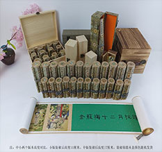 庄河春画全集之金瓶梅绘画24手卷